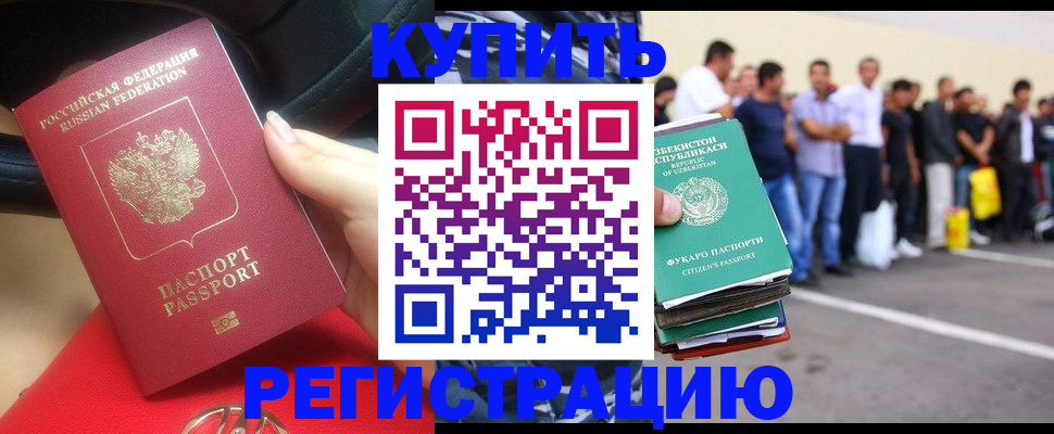 где прописаться в Вологодской области