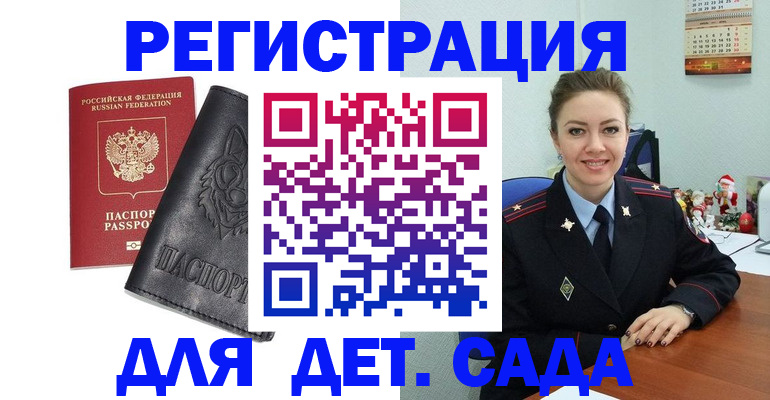 прописка поиск в Вологодской области