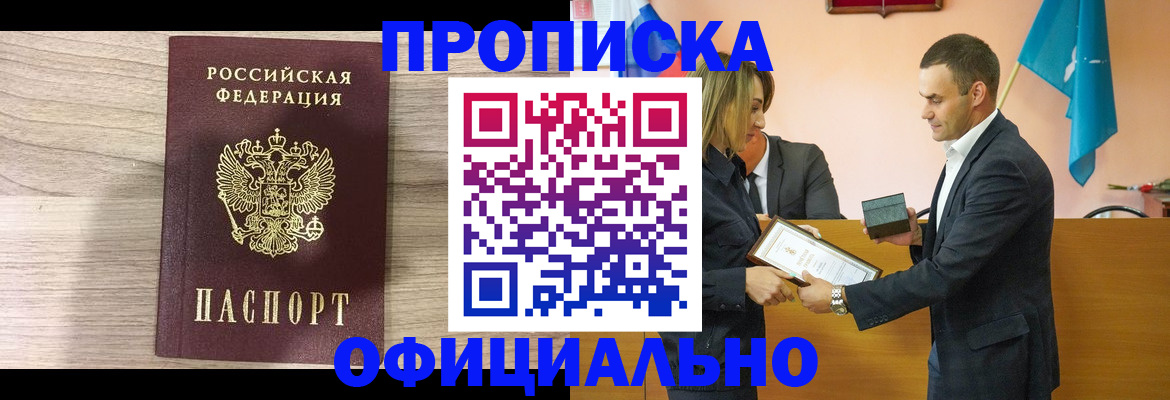 прописка для школы в Вологодской области