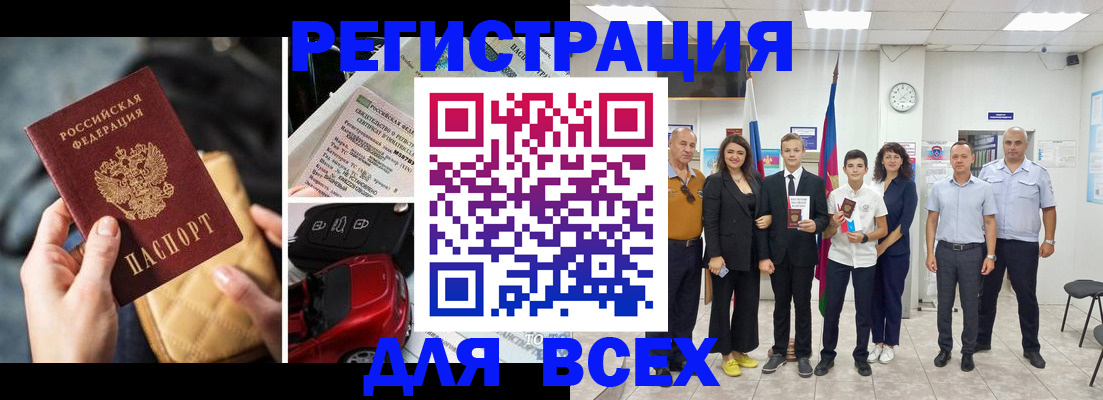 где прописаться в Вологодской области